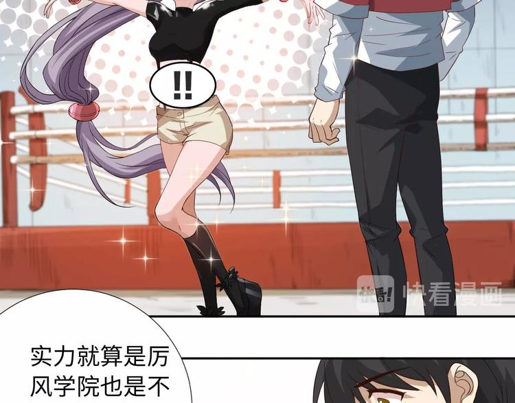第37话 擂台上的美少女39
