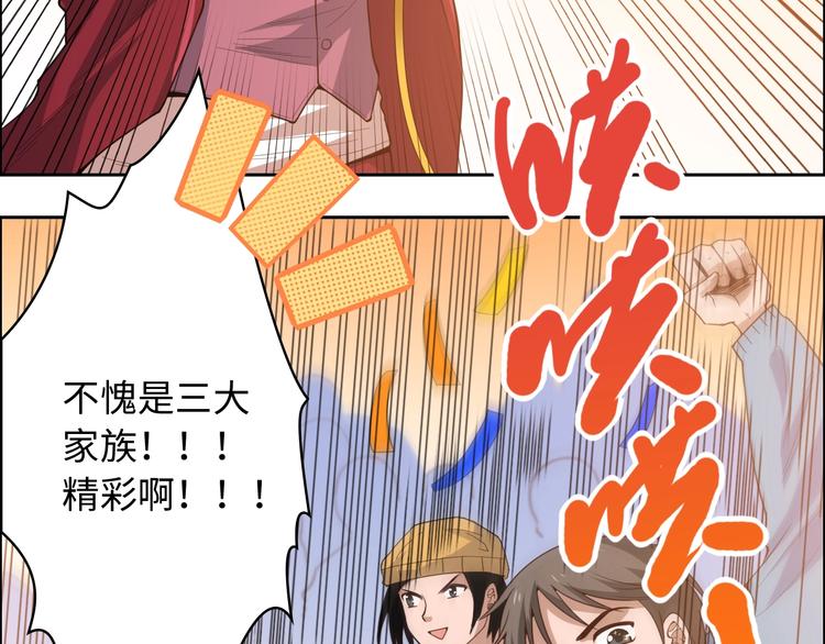 第57话 本命灵器101