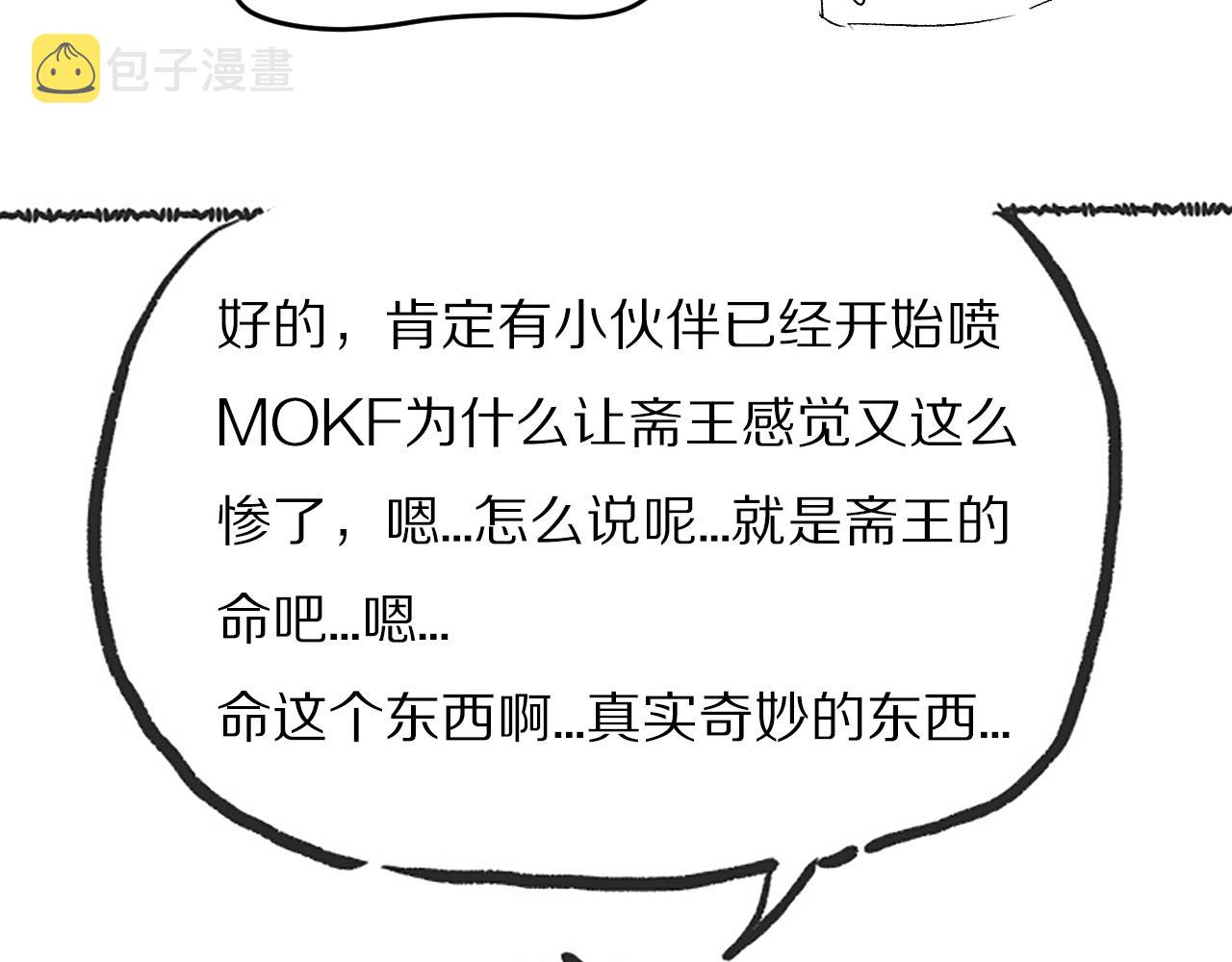 第156话 斋王的困境！172