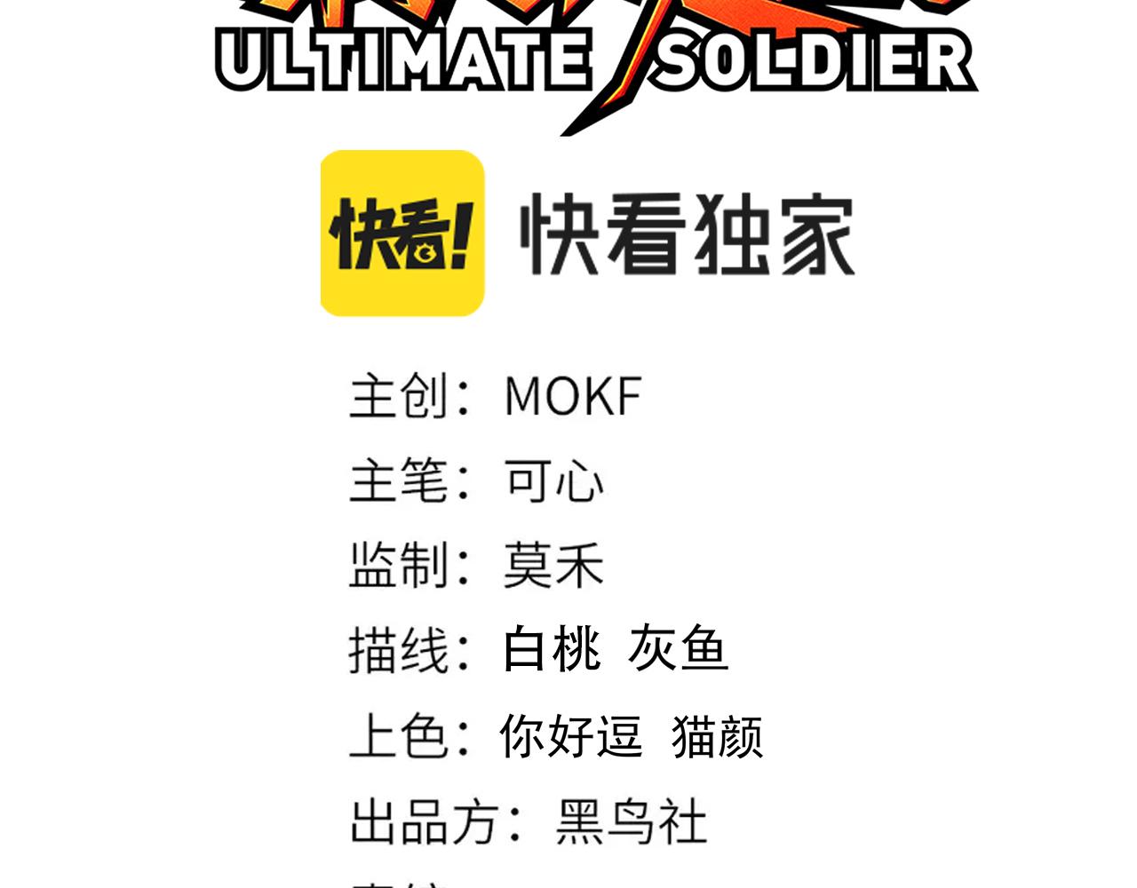 第187话 不安宴席11