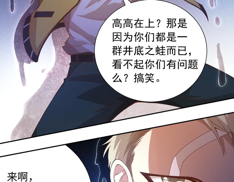 第42话 怒虎形态9