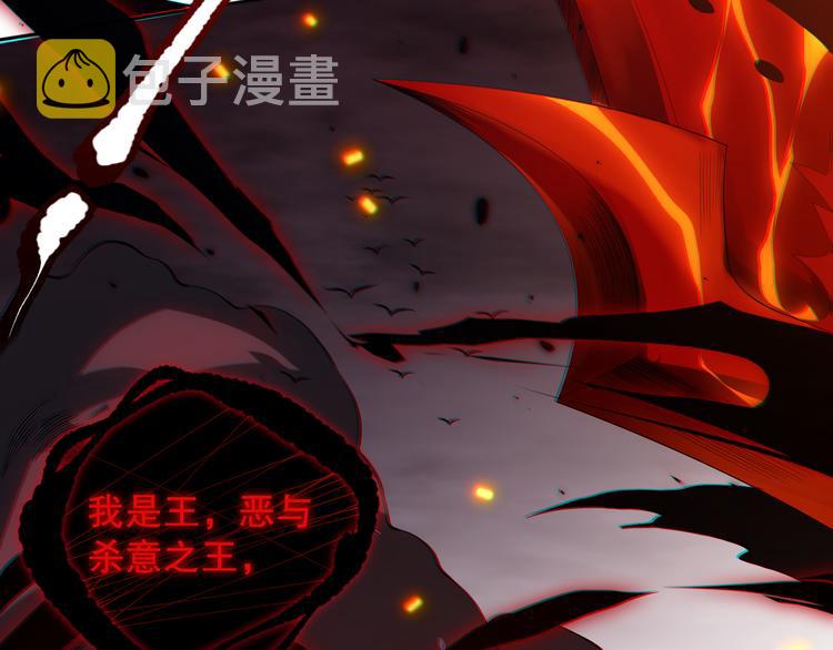 第133话 罗格与斋王对决！128