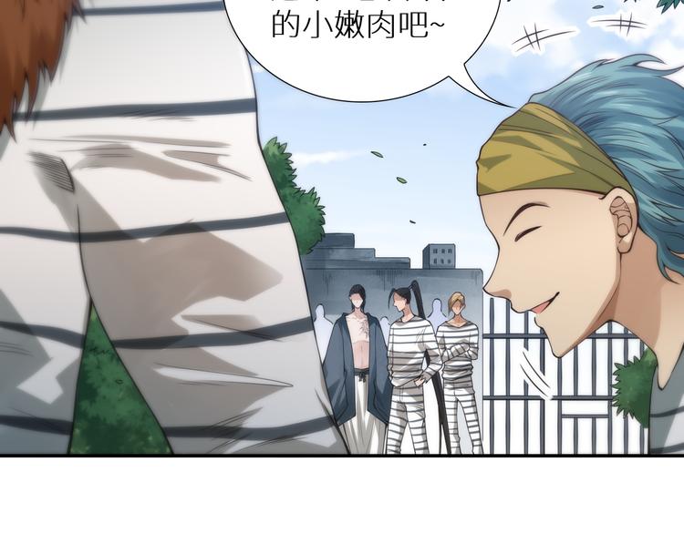 第97话 斋王的危机！71