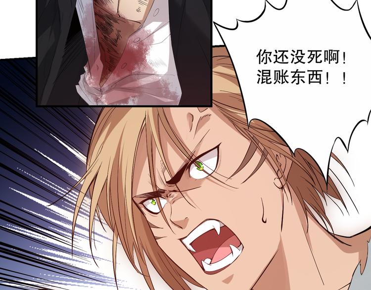 第130话 月刃登场！76