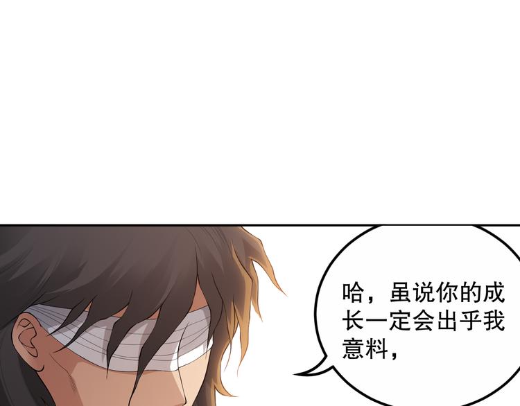 第138话 罗格与父亲的会面！74