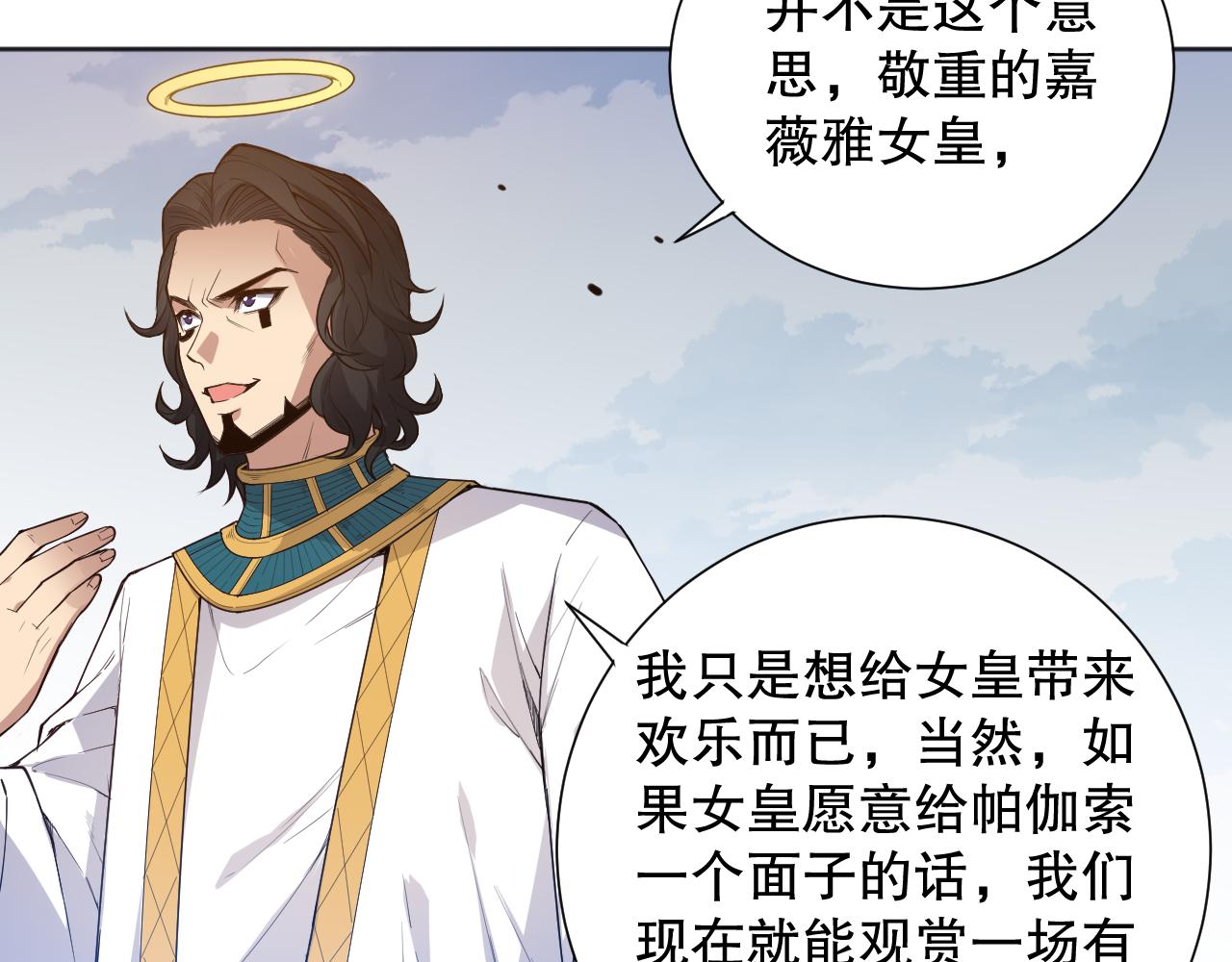 第157话 要求？要挟？14