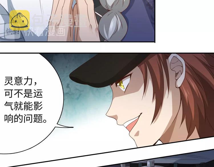 第44话 切司的实力24