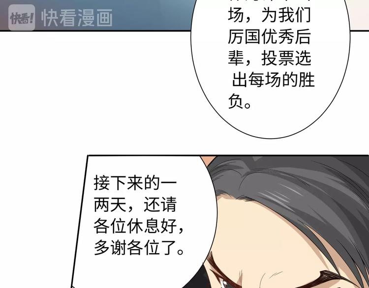 第38话 女武神105