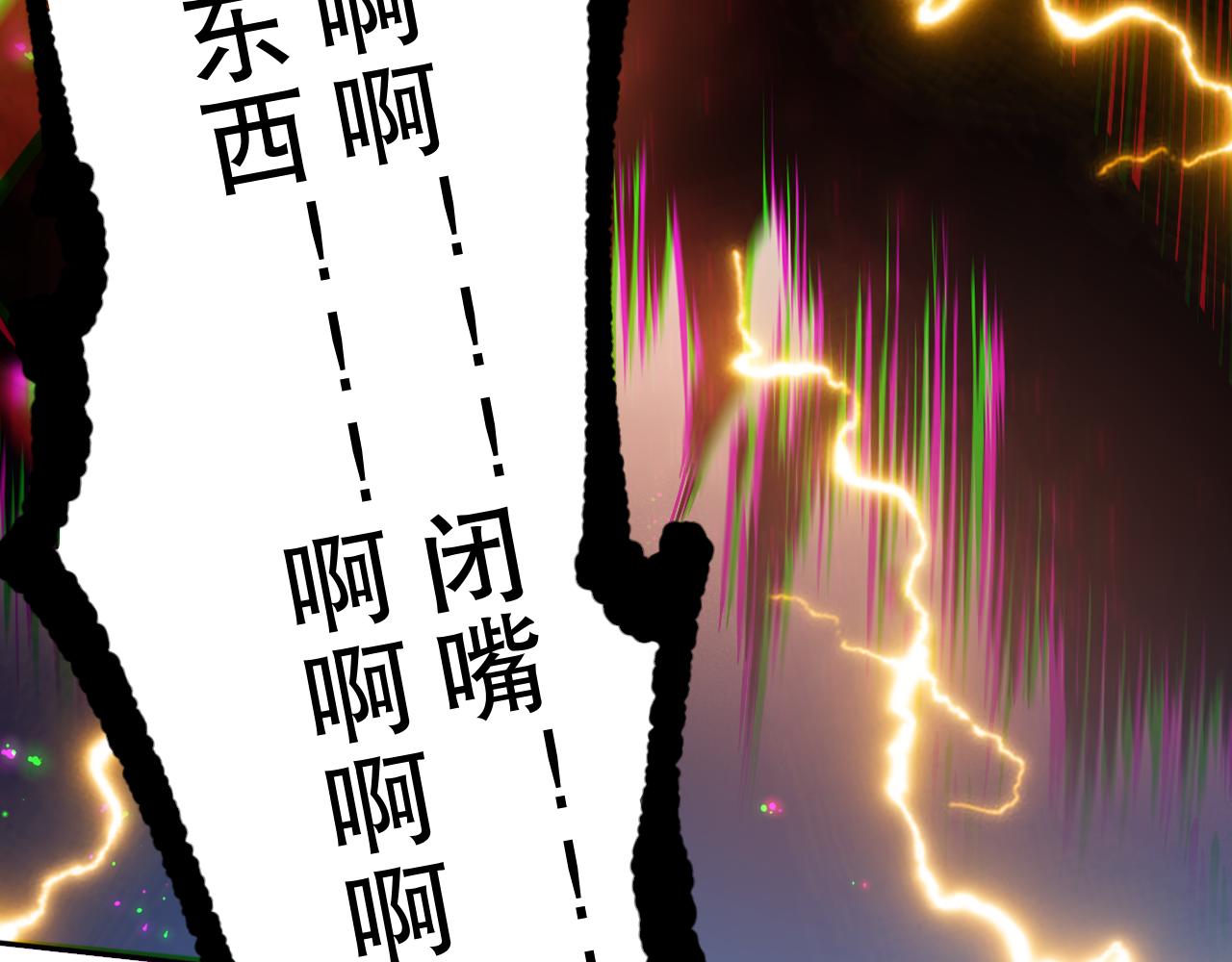 第173话 使你神识破碎！85