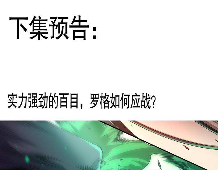 第79话 你还不够资格！234