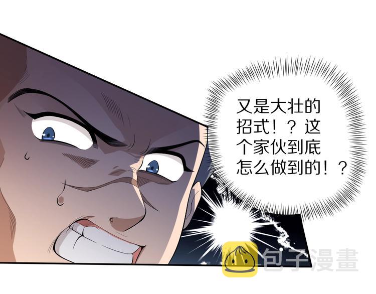 第69话 游戏结束105