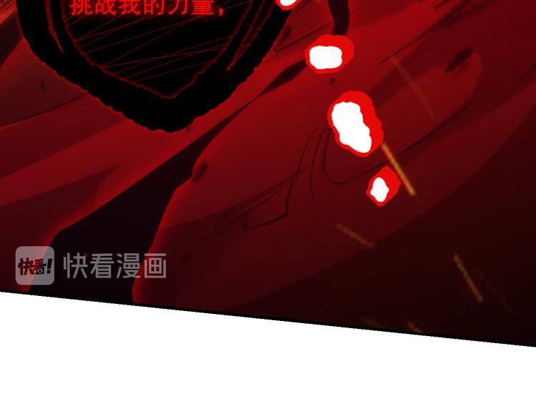 第133话 罗格与斋王对决！125