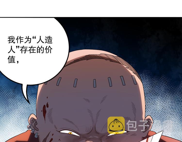 第114话 斋王的绝望时刻118