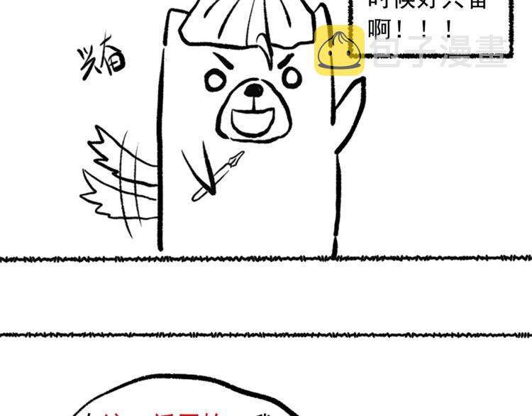 第28话 我的战斗，我来打！128