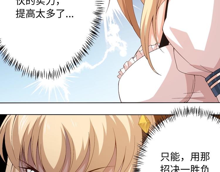 第54话 战败？53