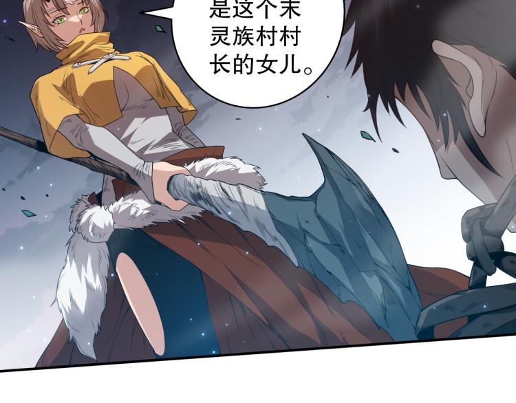 第152话 末灵族！106