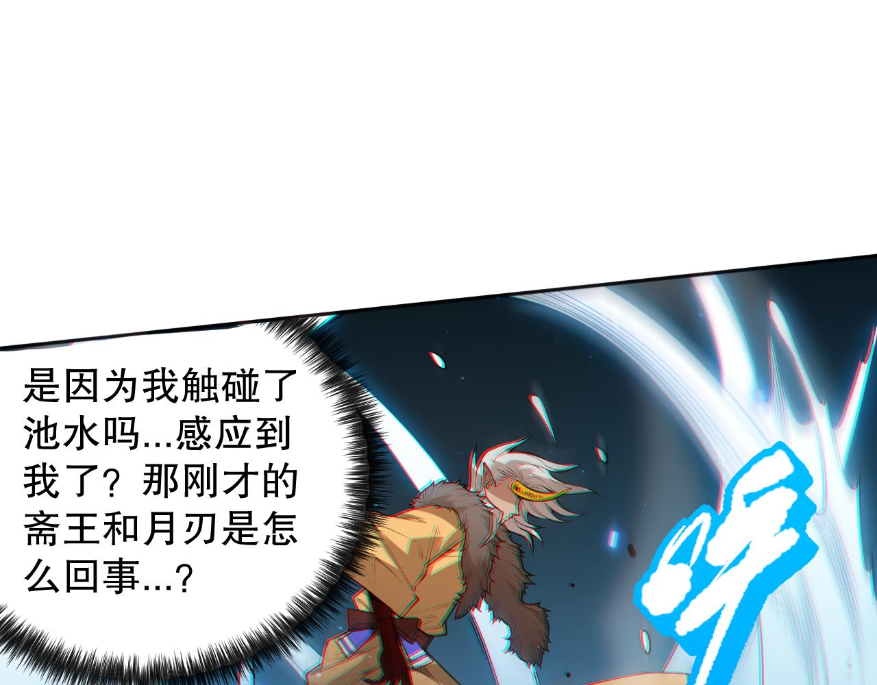 第167话 地界悟池133