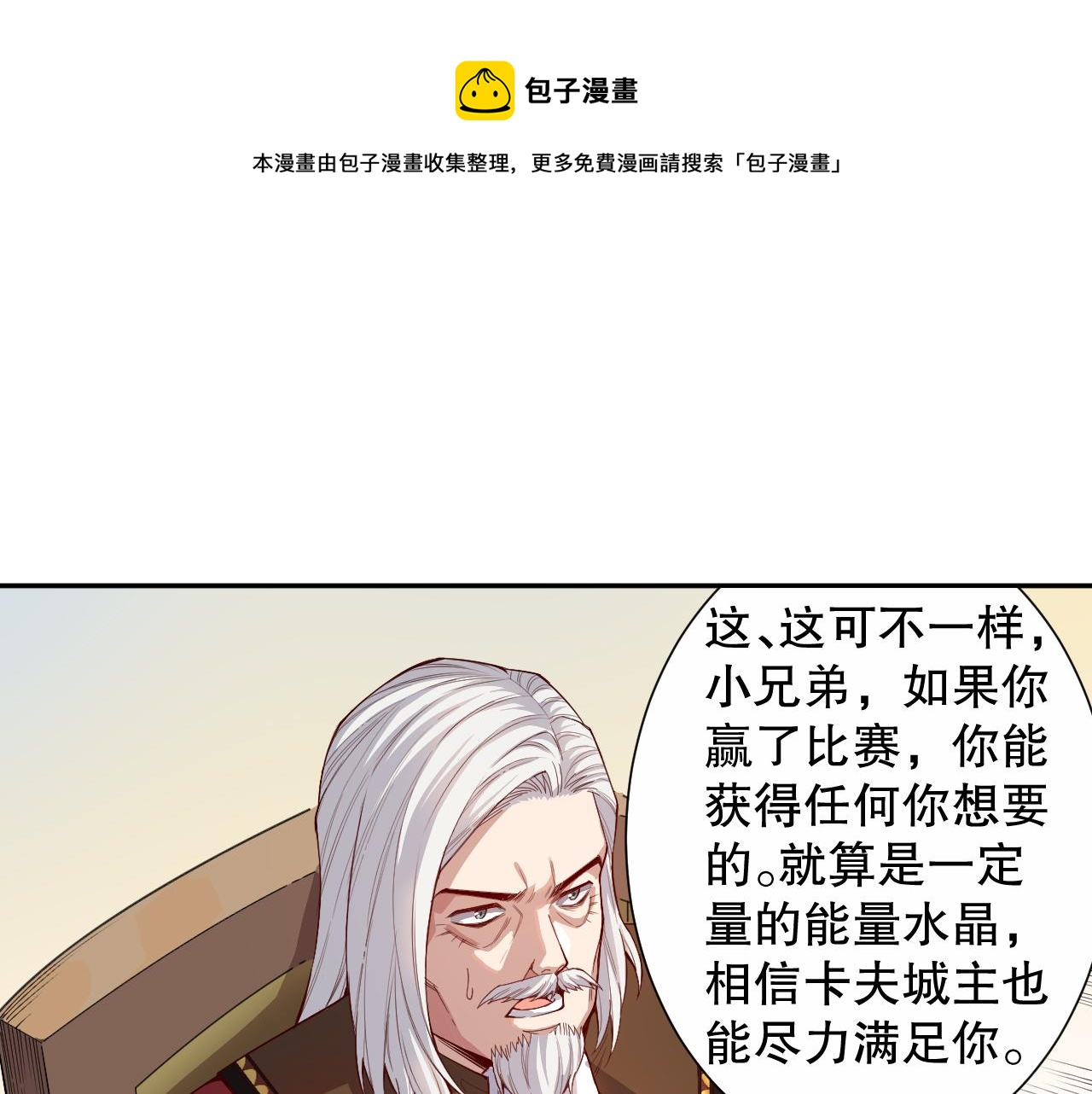 第178话 夺回资格！116