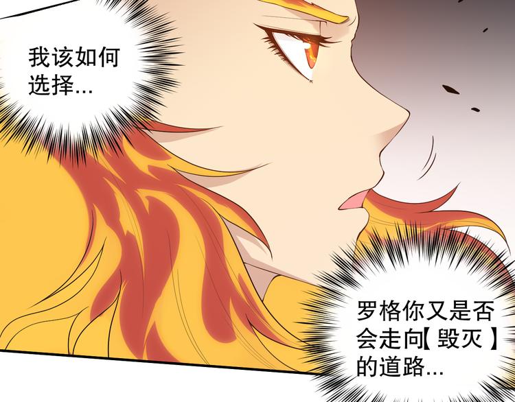 第130话 月刃登场！113