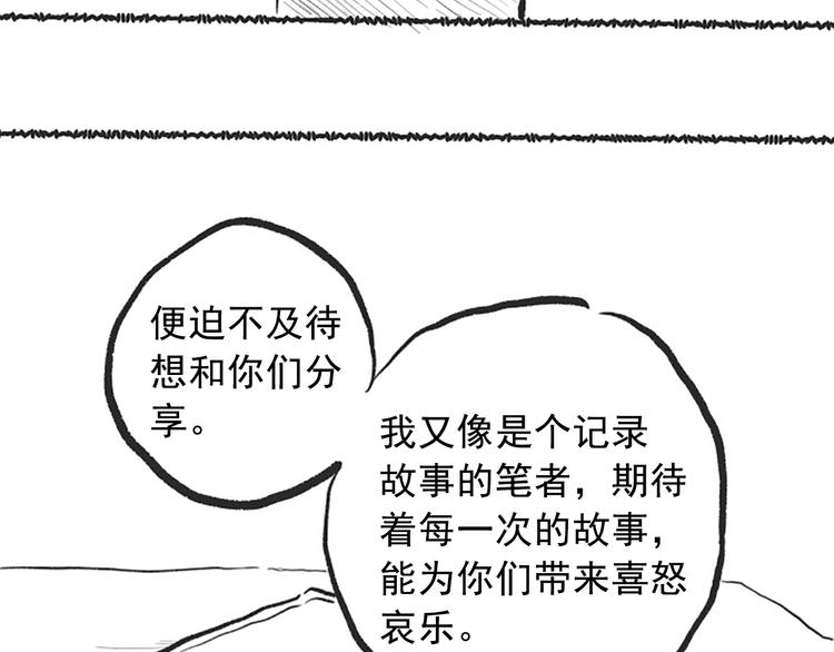 第21话 你的痛苦，我看到了80