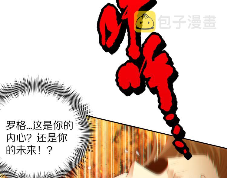 第96话 你是谁！？你是何物！133