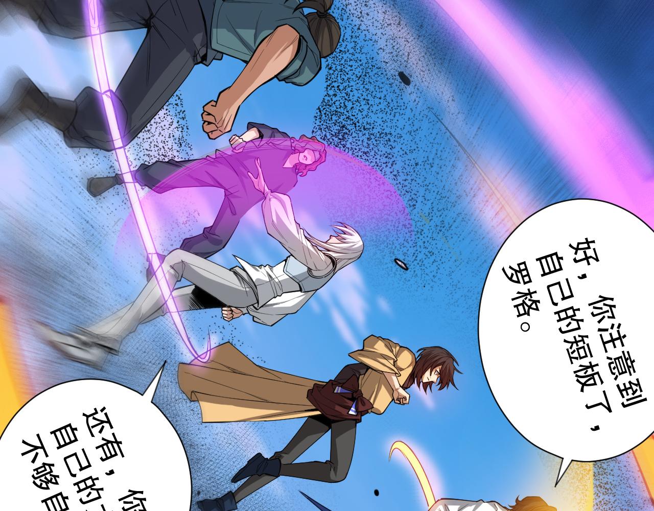 第193话抛弃恐惧64
