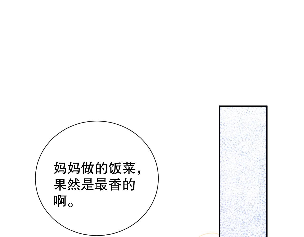 第213话 逃避也没关系33