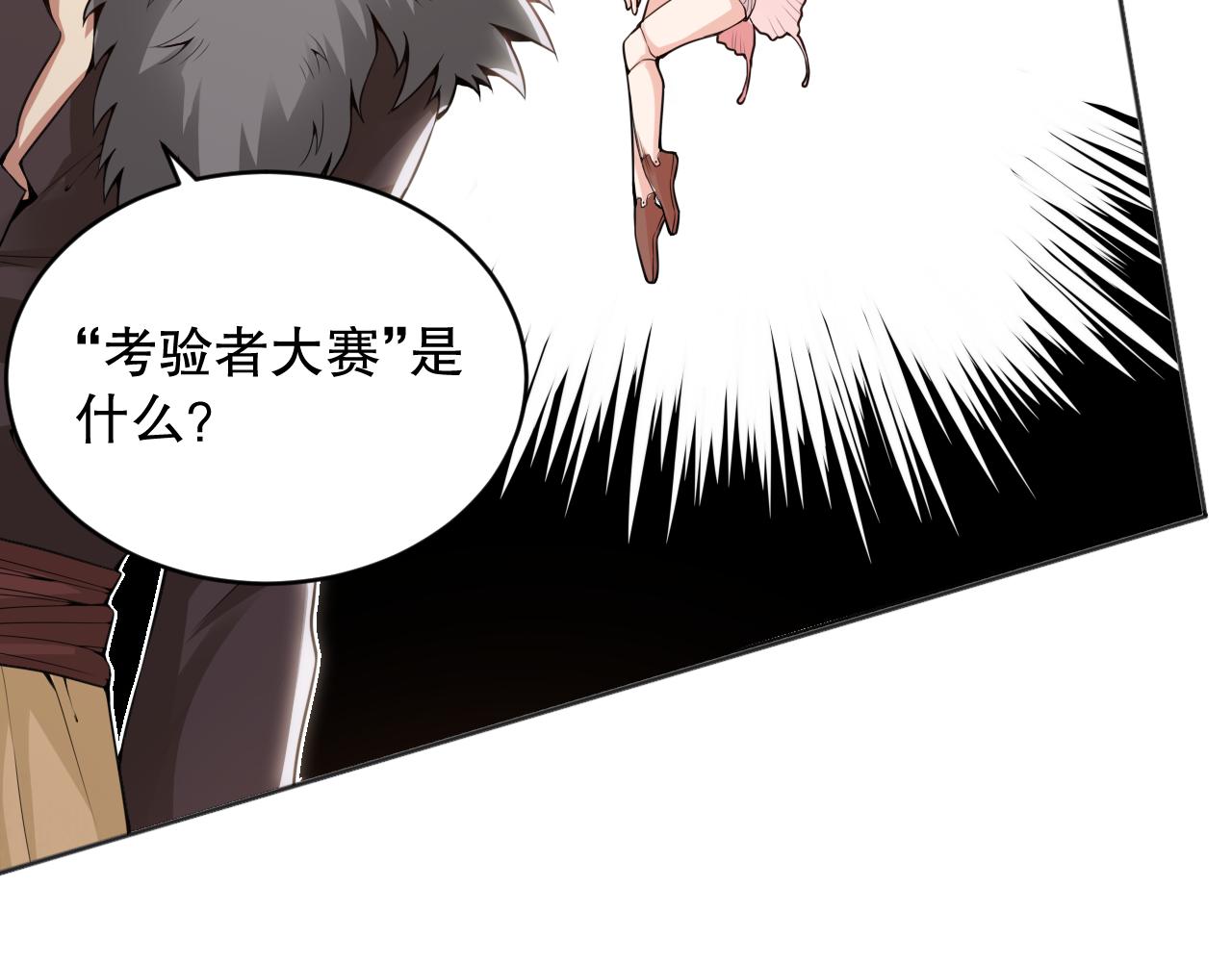第161话 善变的挑战！78