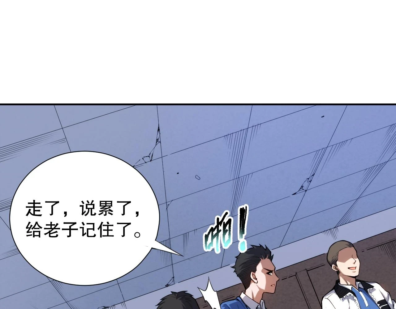 第218话 霸凌下的反抗124