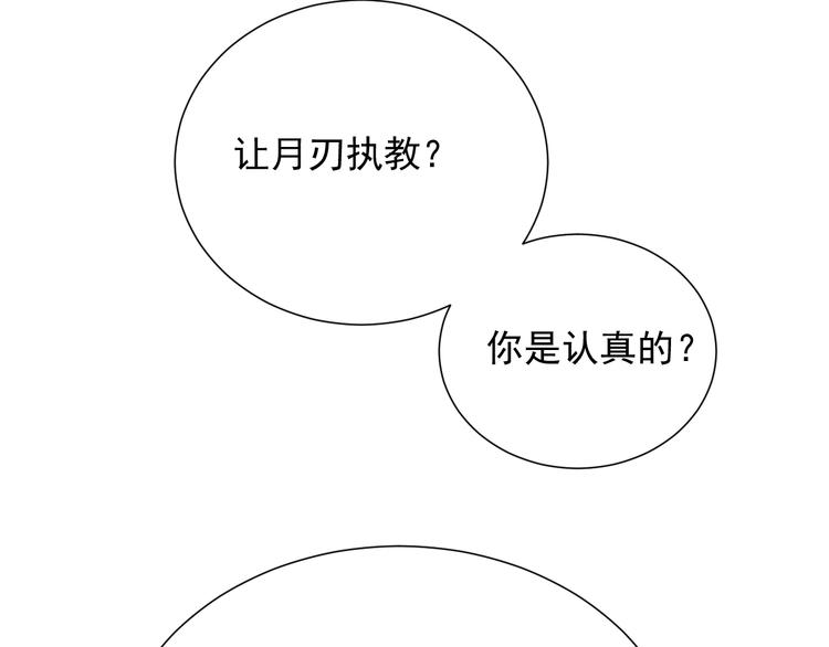 第11话 意想不到的老师人选70