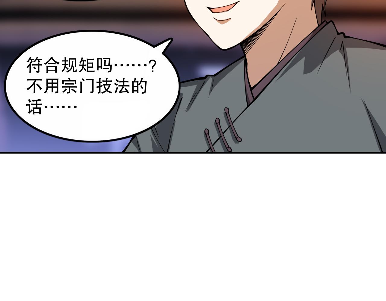 第196话月刃的过去107