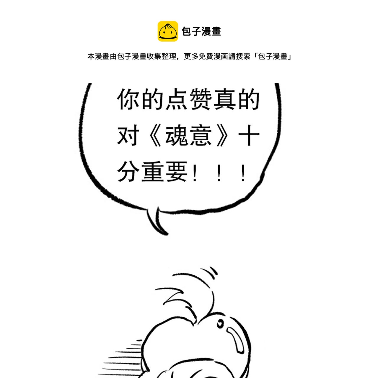第178话 夺回资格！176