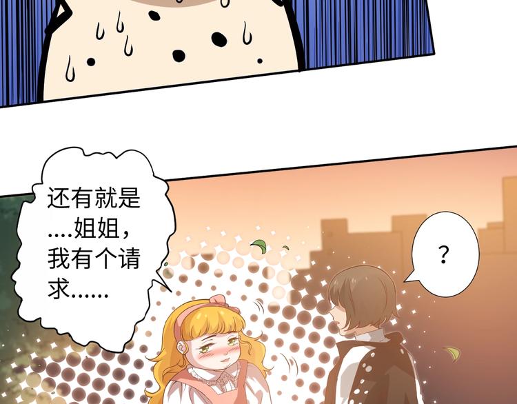 第30话 任务完成62