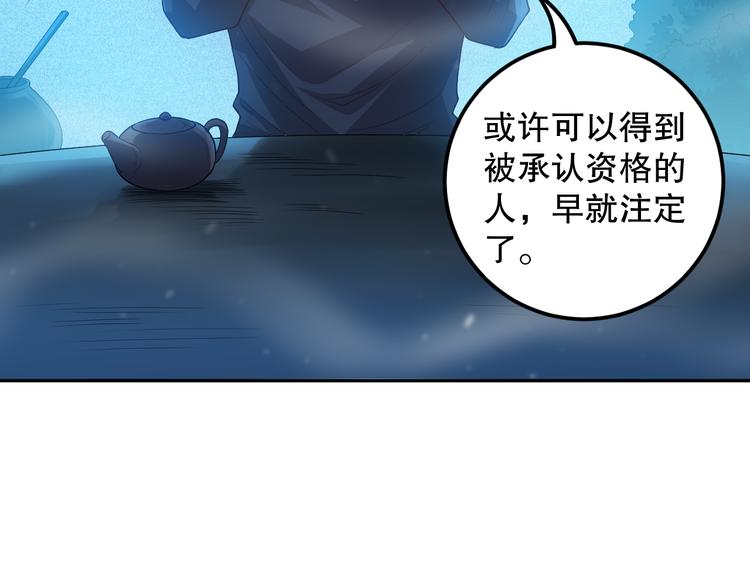 第113话 天才少年斋冥134
