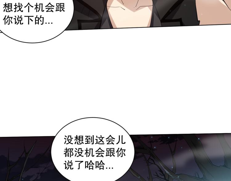 第152话 末灵族！146