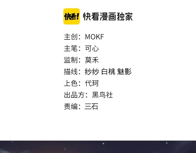 第71话 夜半危机10