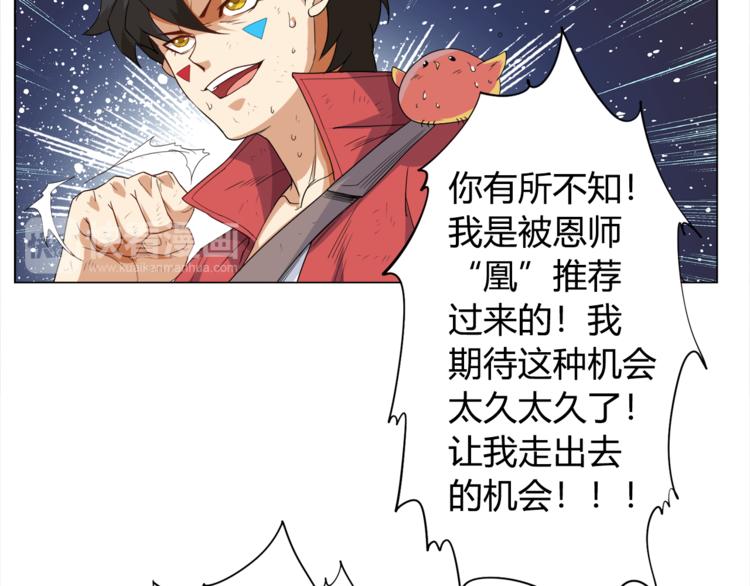 第4话 落日学院50