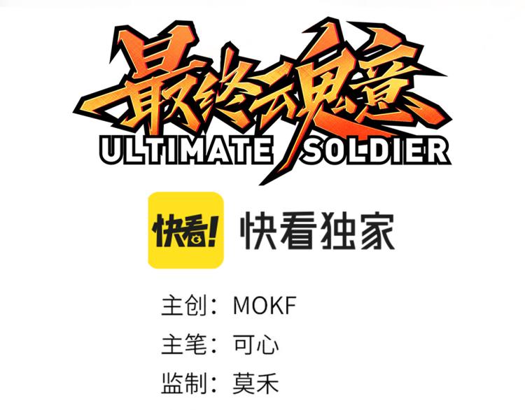 第150话 村民的危机！7