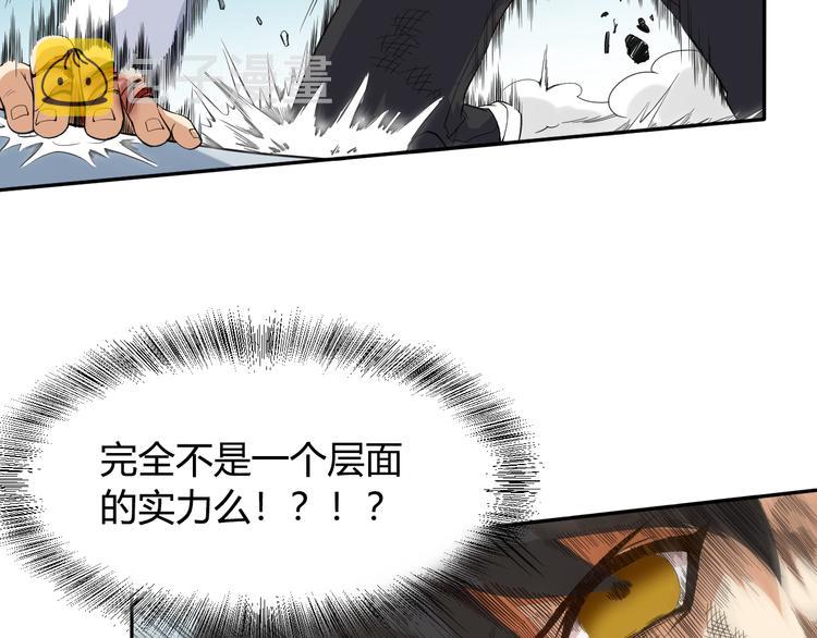 第8话 魂意觉醒！33