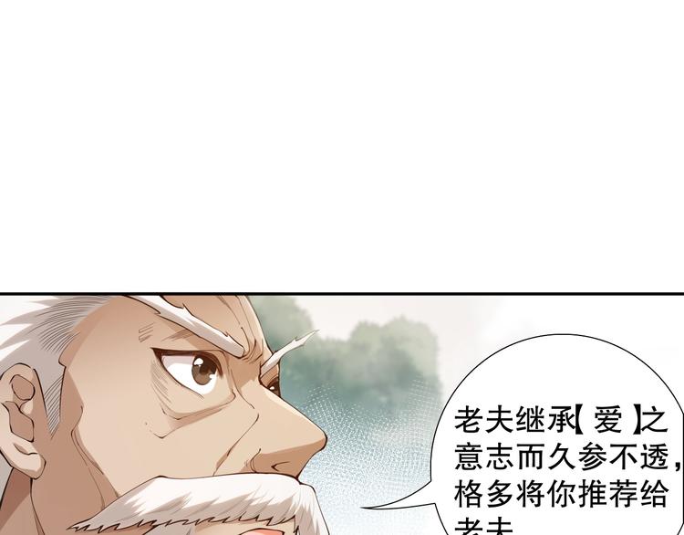 第114话 斋王的绝望时刻96