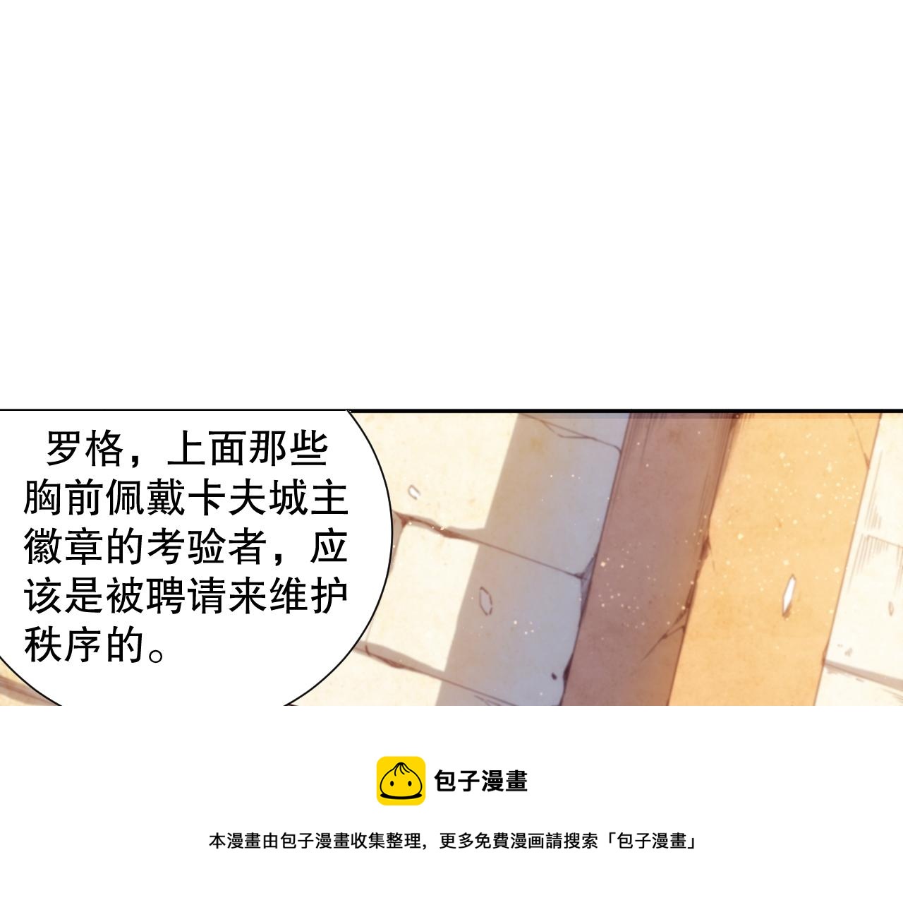 第177话 罗格的恼怒！44