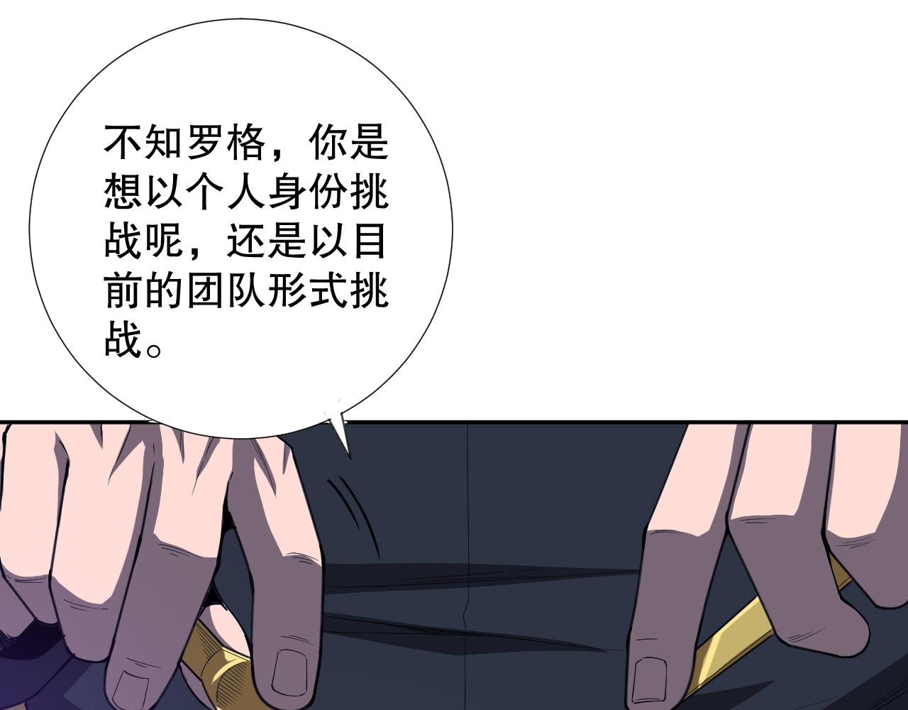第187话 不安宴席65