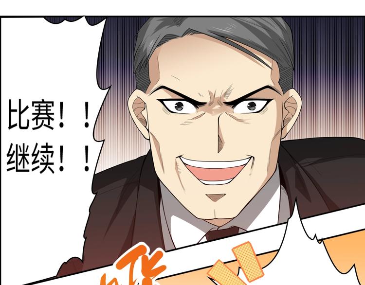 第60话 耻辱11
