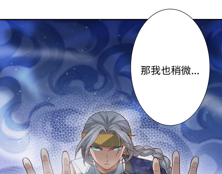 第44话 切司的实力111