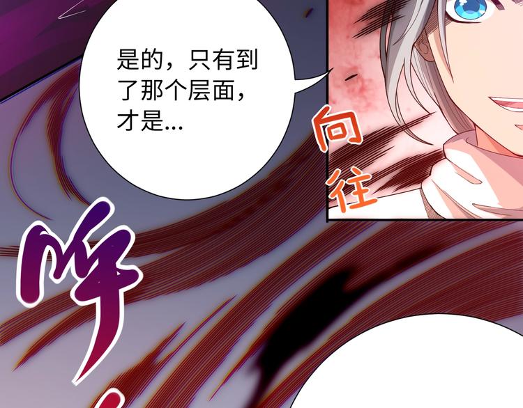 第48话 德古拉拉&amp;amp;amp;月刃24
