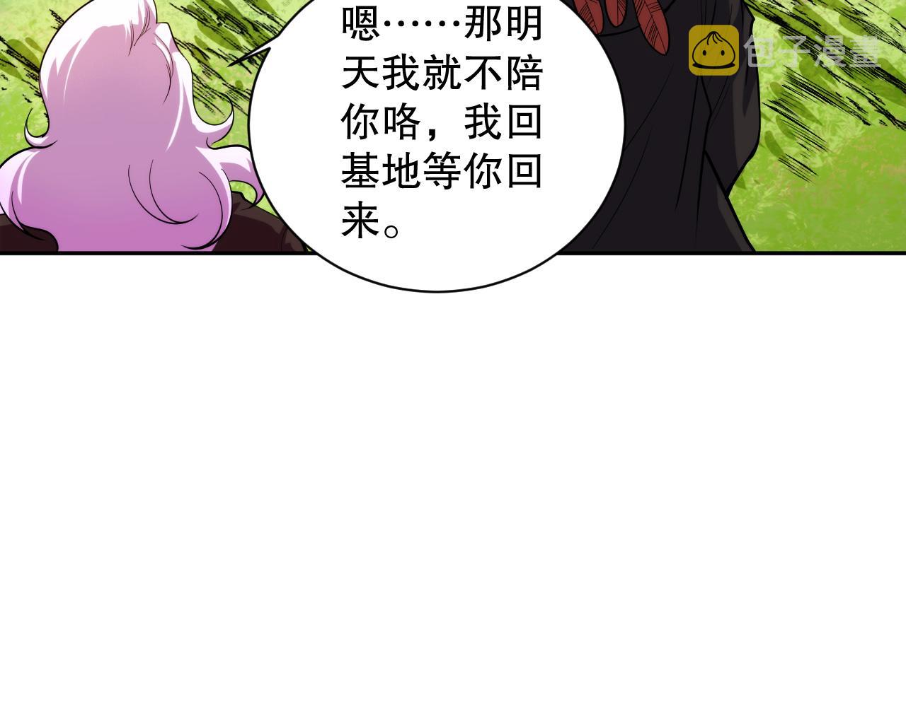 第212话 你是我当初的火苗122