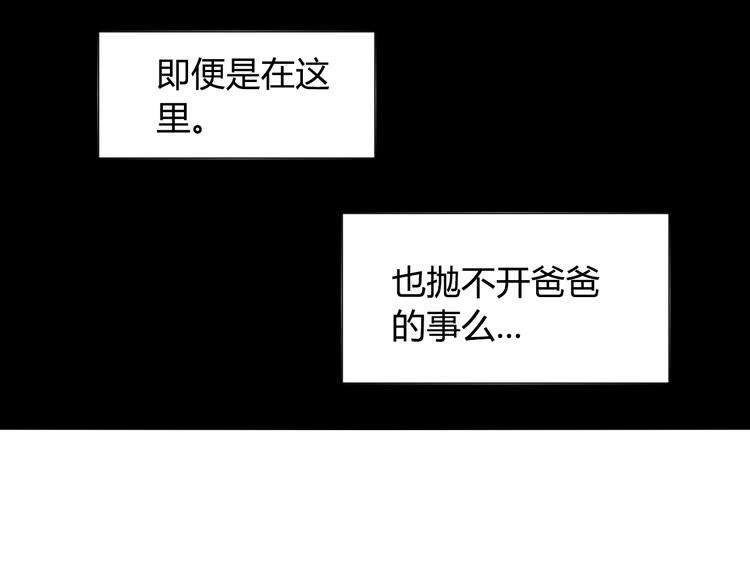 第8话 魂意觉醒！45