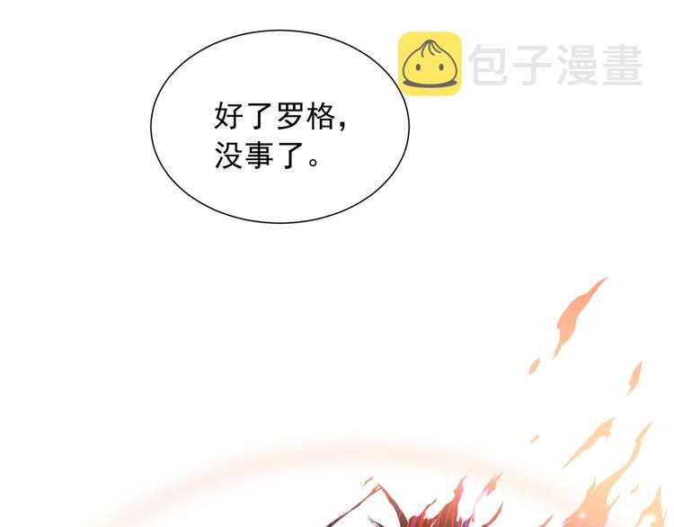 第18话 斋王PK罗格（3）120