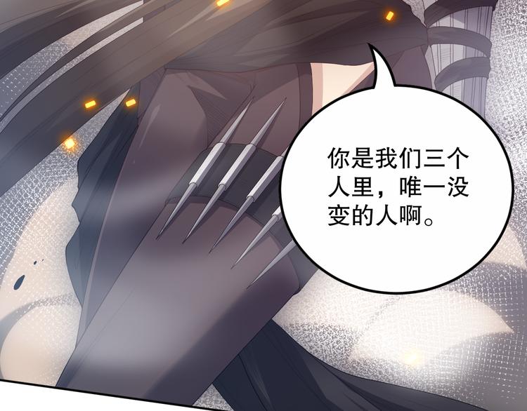 第133话 罗格与斋王对决！84