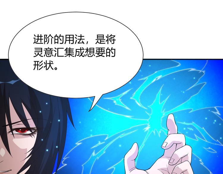 第8话 魂意觉醒！20